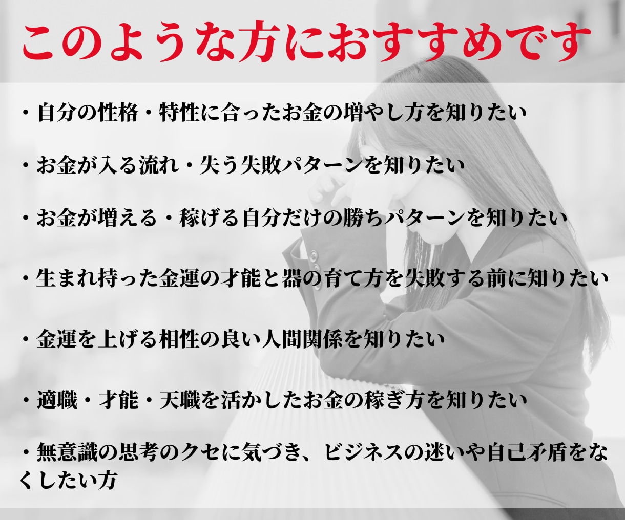 開運【あなた専用】の金運＆仕事トリセツを作ります 一粒万倍日：一生見直せるお金の守り方と開運レポート特典つき イメージ2