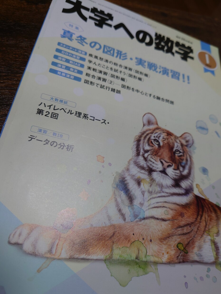 数学の問題を解説します 塾講師経験あり！小中高の数学の問題、宿題やテスト勉強に！ イメージ1