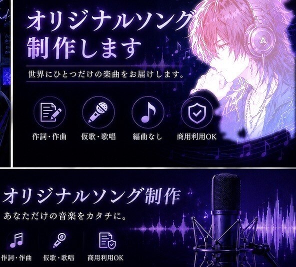 作詞・作曲します あなたの物語を歌として残しませんか！？ イメージ2