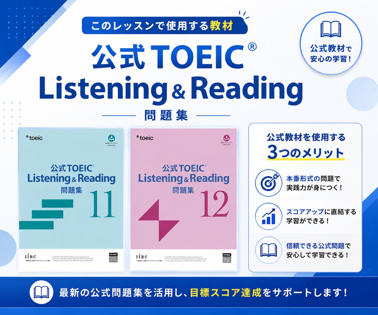 TOEIC600対策コースを提供します TOEIC600点を目指そう！ イメージ8