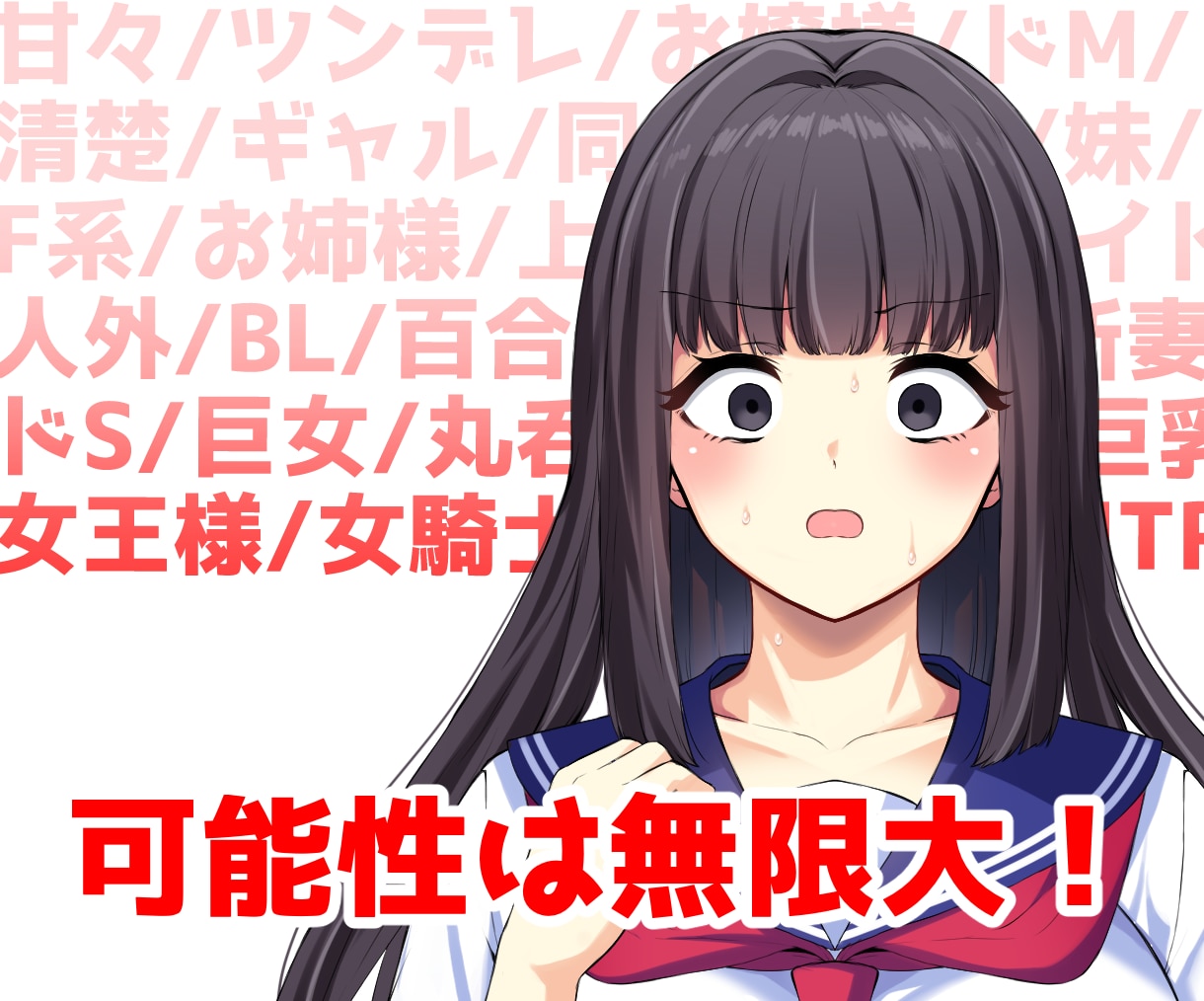 DLsite1位のライターがなりきりチャットします 推しになりきってご希望のシチュエーションでじっくりイメチャ♪ イメージ4