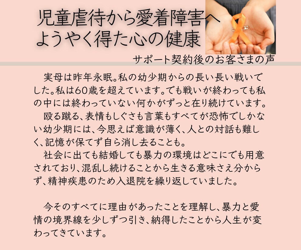 カサンドラなボロボロの想いお聴きします ３種有資格者★心理的安全性を守り合う対話「話してよかった♡」 イメージ5