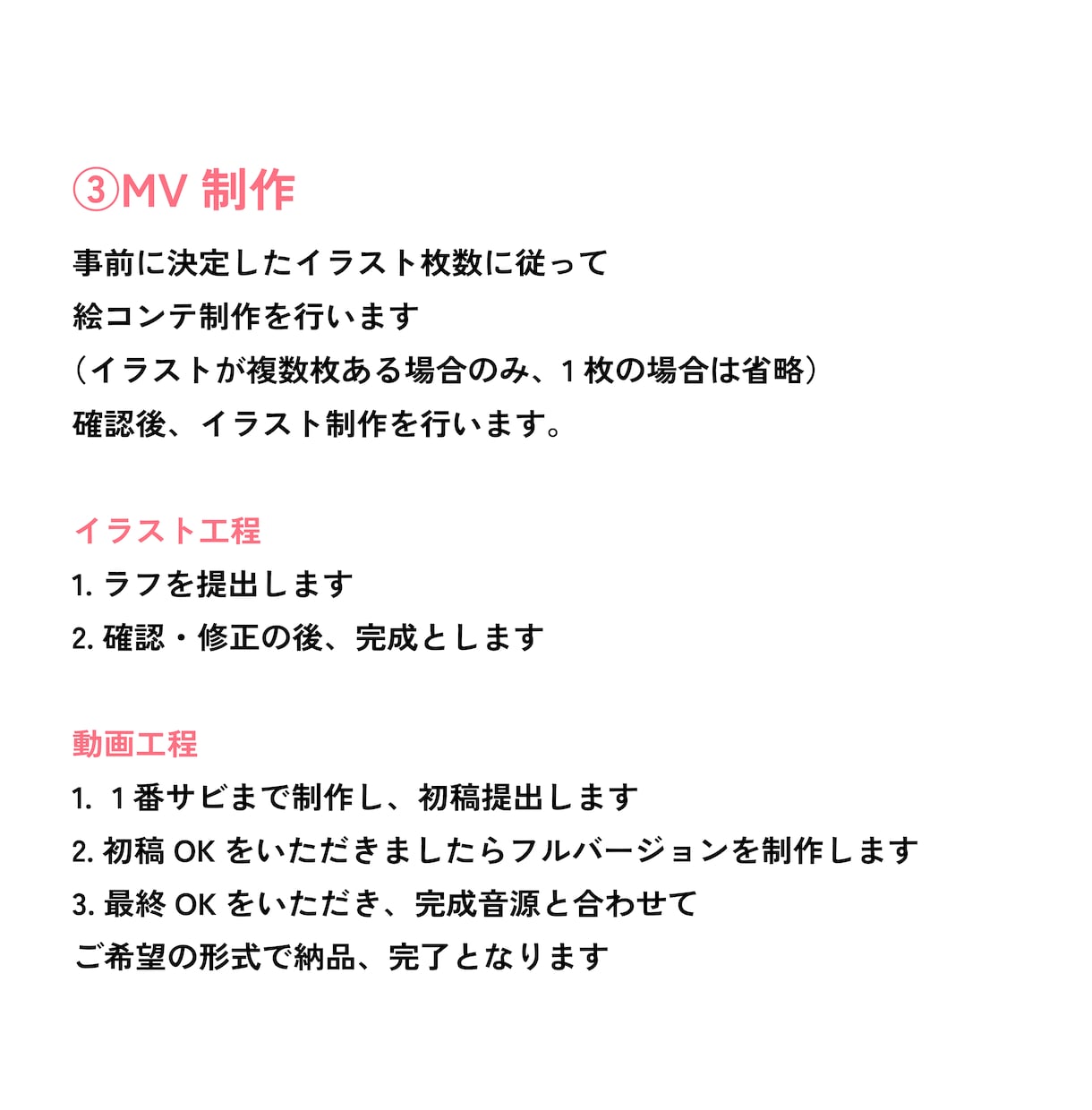 オリジナル楽曲制作〜MV制作まで一括対応します あなただけのオリジナル曲を世界観から設計します イメージ4