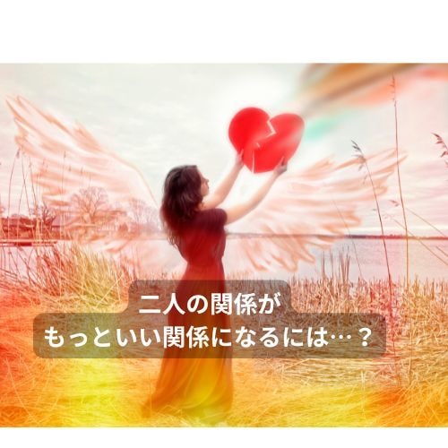 鑑定歴19年！不倫・浮気・複雑恋愛を霊視で占います 相手の気持ちや二人の未来、相手のパートナーへの気持ちも鑑定 イメージ3