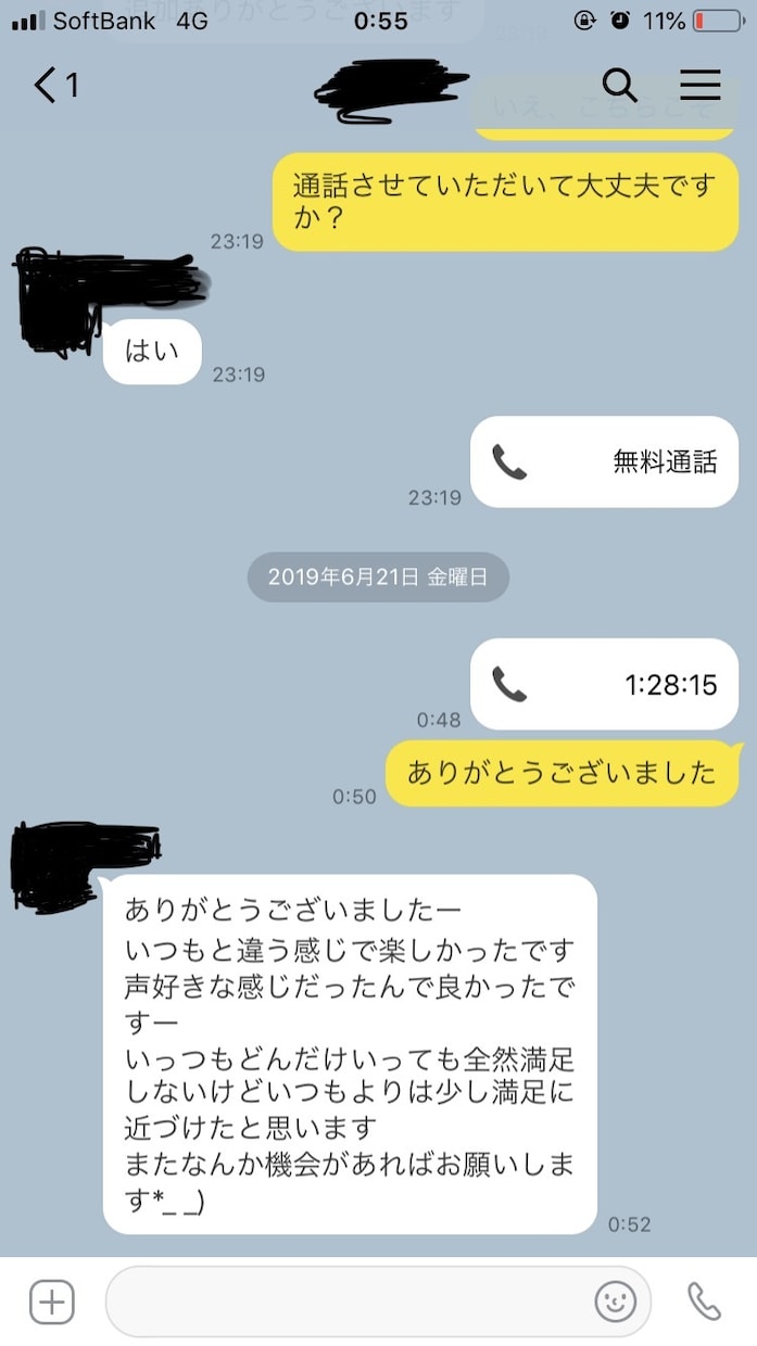 あなたの疲れを劇的に改善するお手伝いをします 最短5分 ヒーリングストレッチをしながらお話ししましょう。 イメージ2