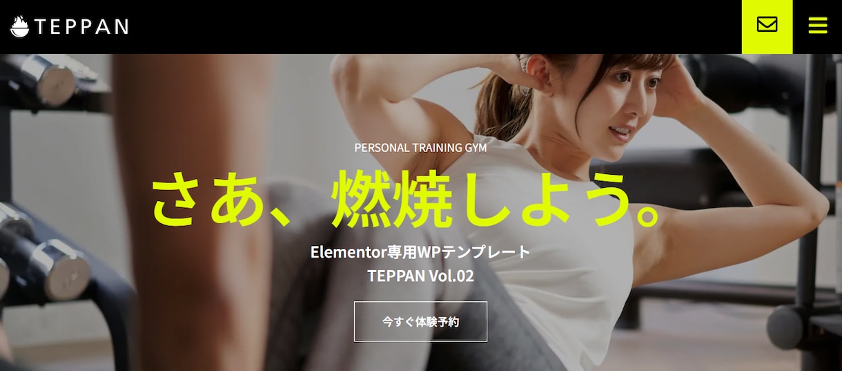 ジム・ヨガ｜店舗の魅力が伝わるHP制作します 納品後はご自身で簡単更新。運用コストを抑えたHPを実現 イメージ1