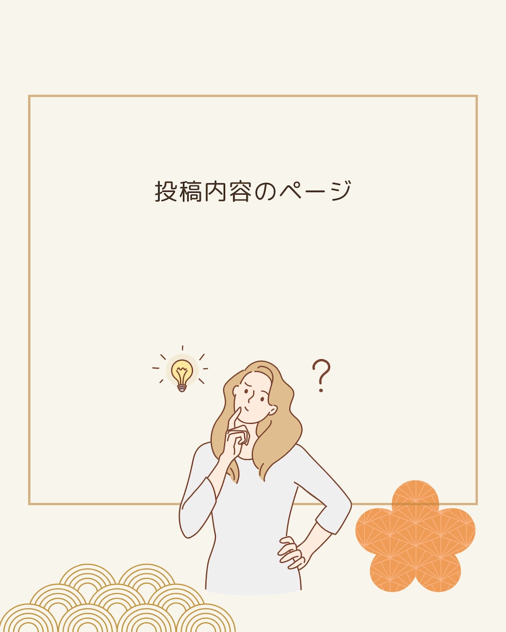 インスタグラム投稿用テンプレート作成します 【リニューアル記念：7枚セット】継続投稿テンプレート制作 イメージ4