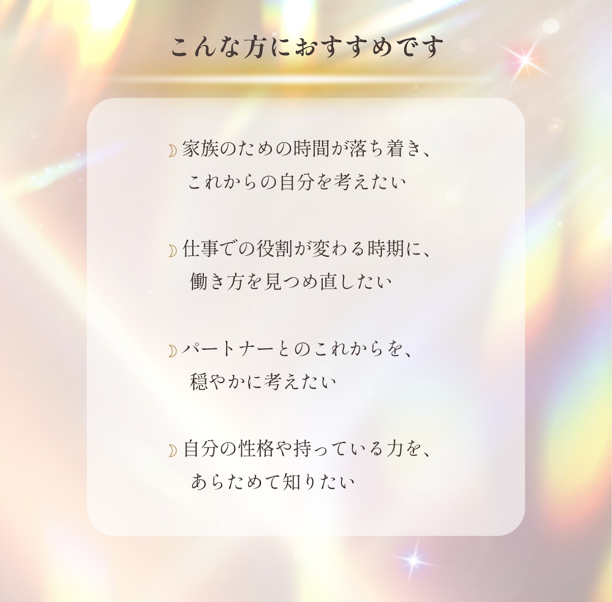 これからの人生、どう過ごす？星から読み解きます 人生の節目に。何度も読み返せる、あなただけの鑑定書 イメージ3