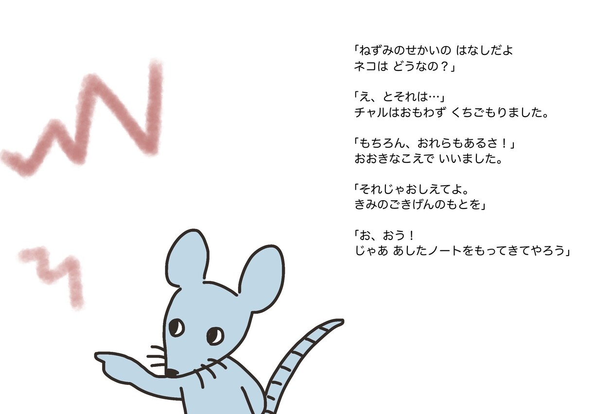 絵本やお子さまオリジナルのお話描きます お子さまを主人公にしてオリジナルの絵本いかがですか？ イメージ10