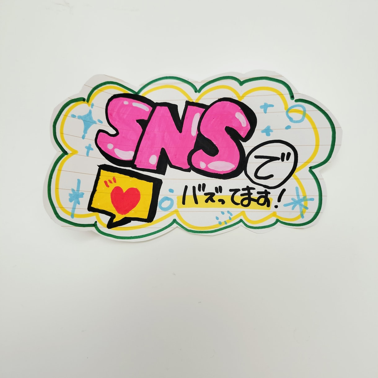 お客様の目を引く可愛いPOPを描きます 企業様の想いをインパクトよく伝えます イメージ5