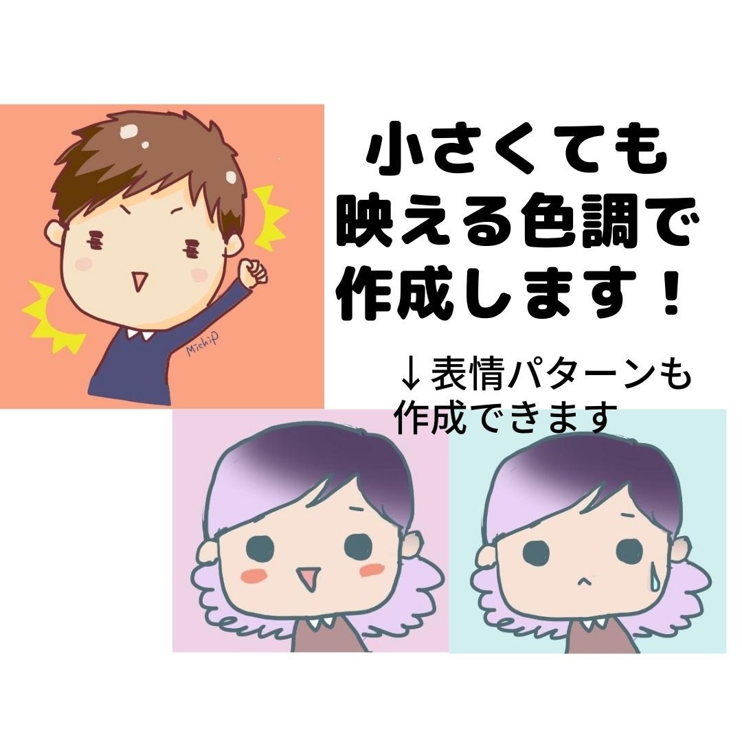 目立つ！ツイッターインスタ、SNSアイコン描きます 小物追加無料！背景あり・なし２種類お渡しでおトク！ イメージ6