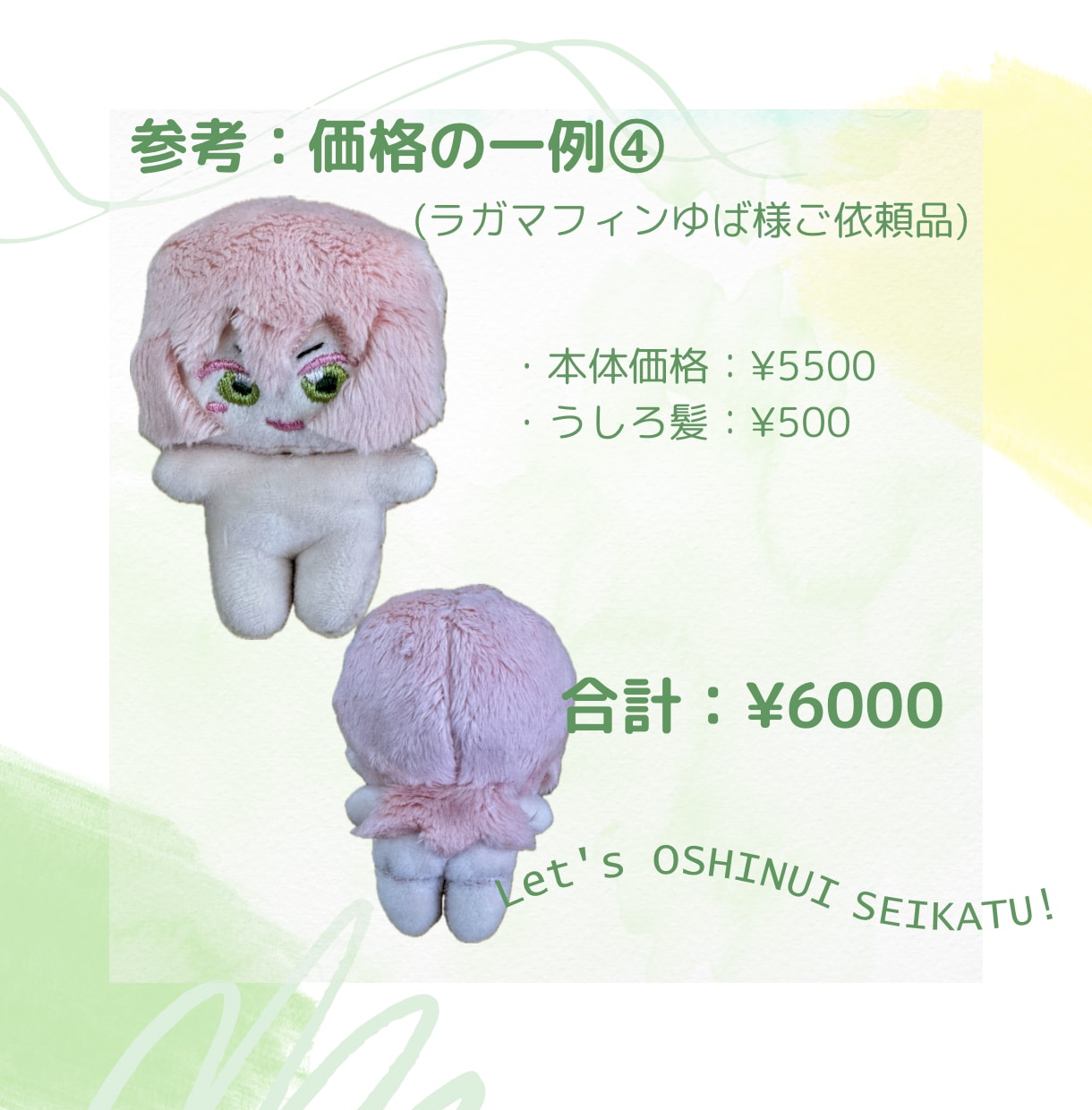 オリジナルキャラの9cmぬいぐるみ作ります あなたもオリキャラぬいで推し活を始めてみませんか？ イメージ8