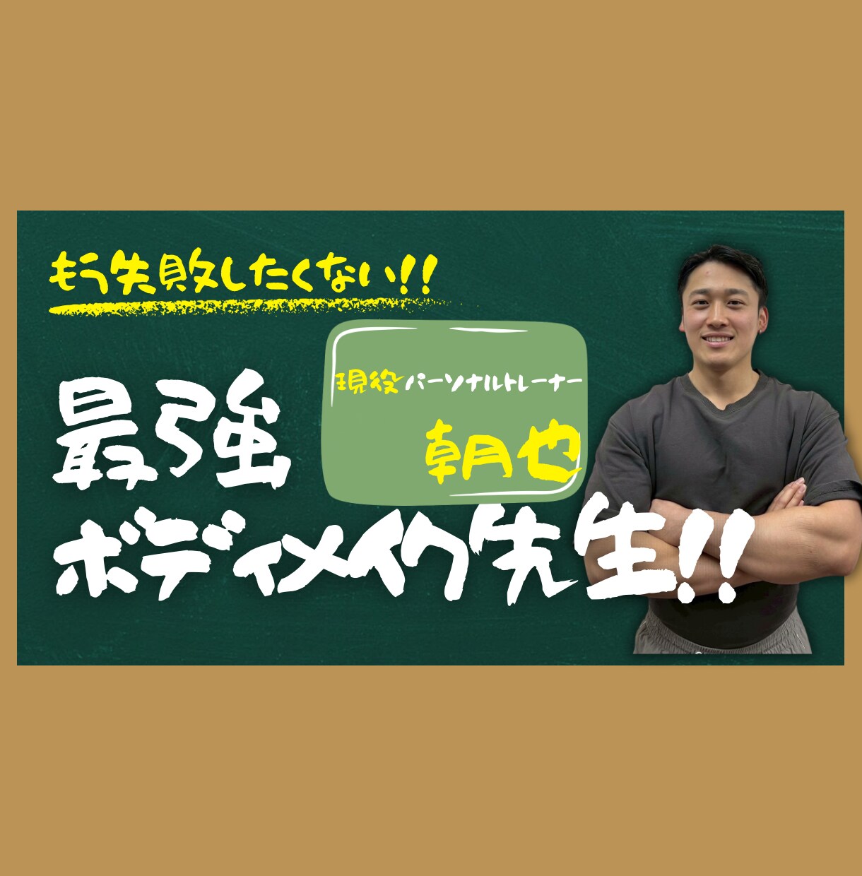 ボディメイクプログラムを提供します 無理な運動習慣・食事制限なしでボディメイクをサポート イメージ1