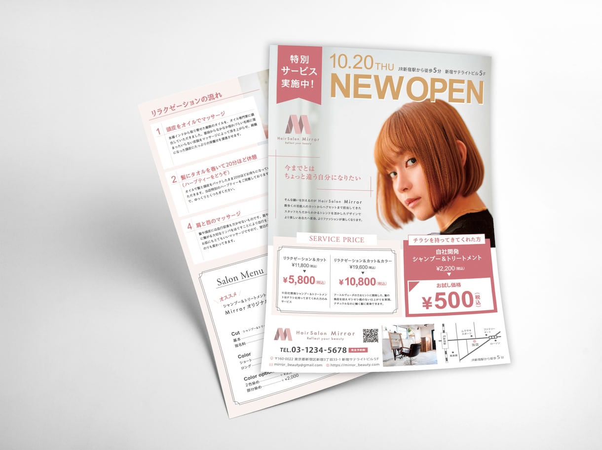 伝わる、印象に残るチラシを製作します 修正回数無制限！初めての方でも安心してご依頼いただけます。 イメージ3