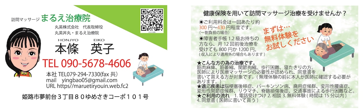 似顔絵名刺デザインします 似てる!似顔絵付きの名刺で受注率アップ イメージ9
