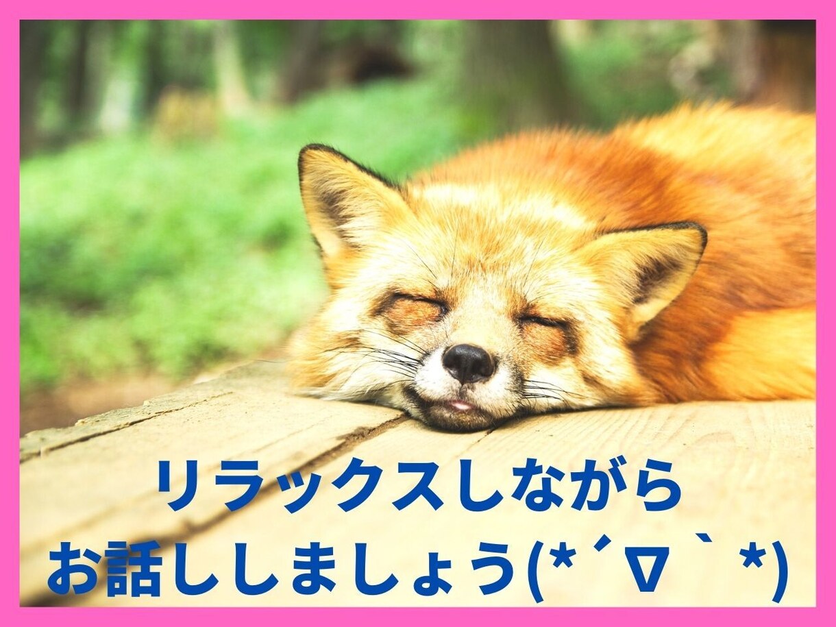 はじめての相談大歓迎！申込からお電話まで対応します 話してみたい気持ちはあるんだけど初めてだから不安な方 イメージ3