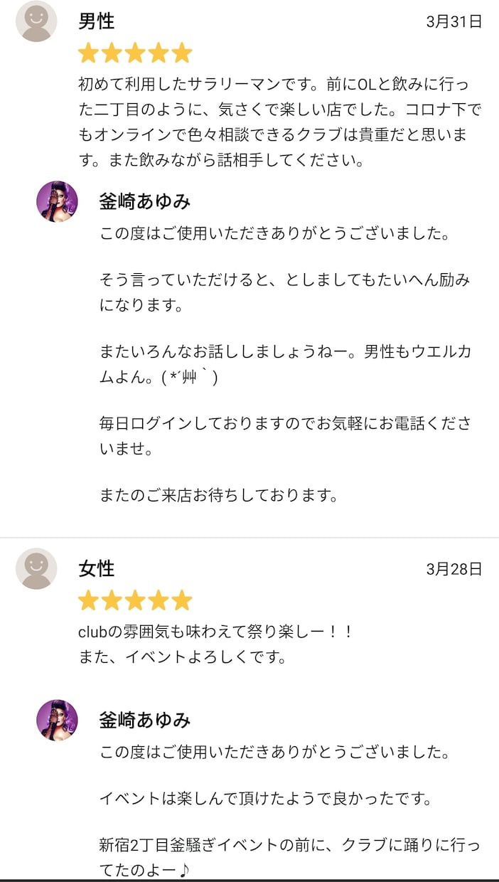 新宿二丁目ゲイバーママが優しくお話聞ます 男性だって大歓迎よ 秘密厳守で何でも聞いちゃうわ→恋愛‪× イメージ8