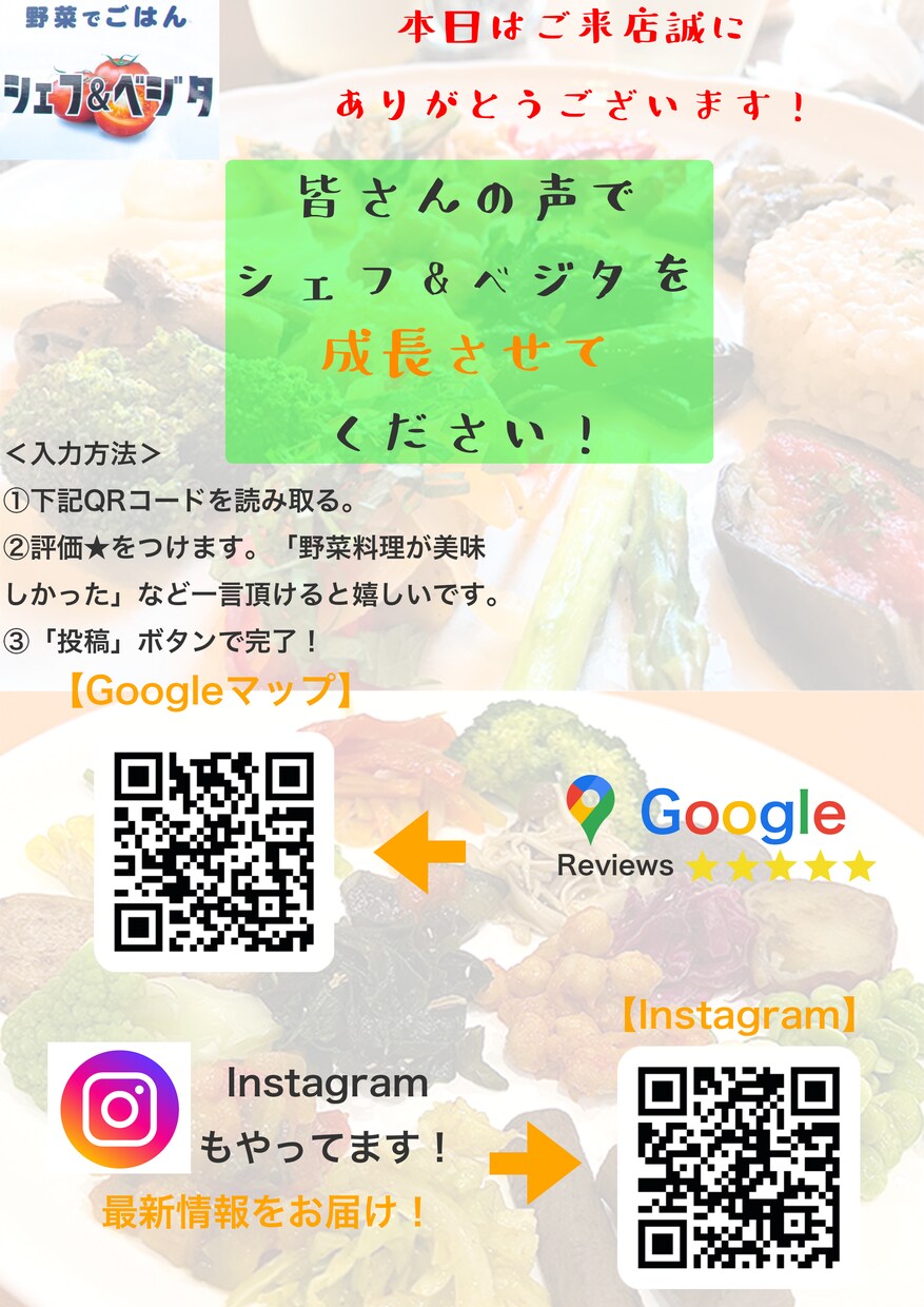 お客様が書きたくなるクチコミ誘導POP制作致します Googleマップ、インスタの口コミを増加！店舗集客力UP！ イメージ5