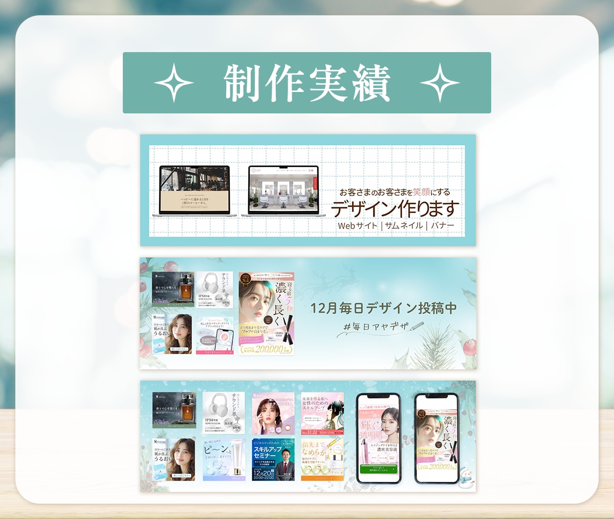 SNS専門✧ヘッダー制作いたします 世界観を一緒に作り上げあなたの魅力を伝えます！ イメージ5