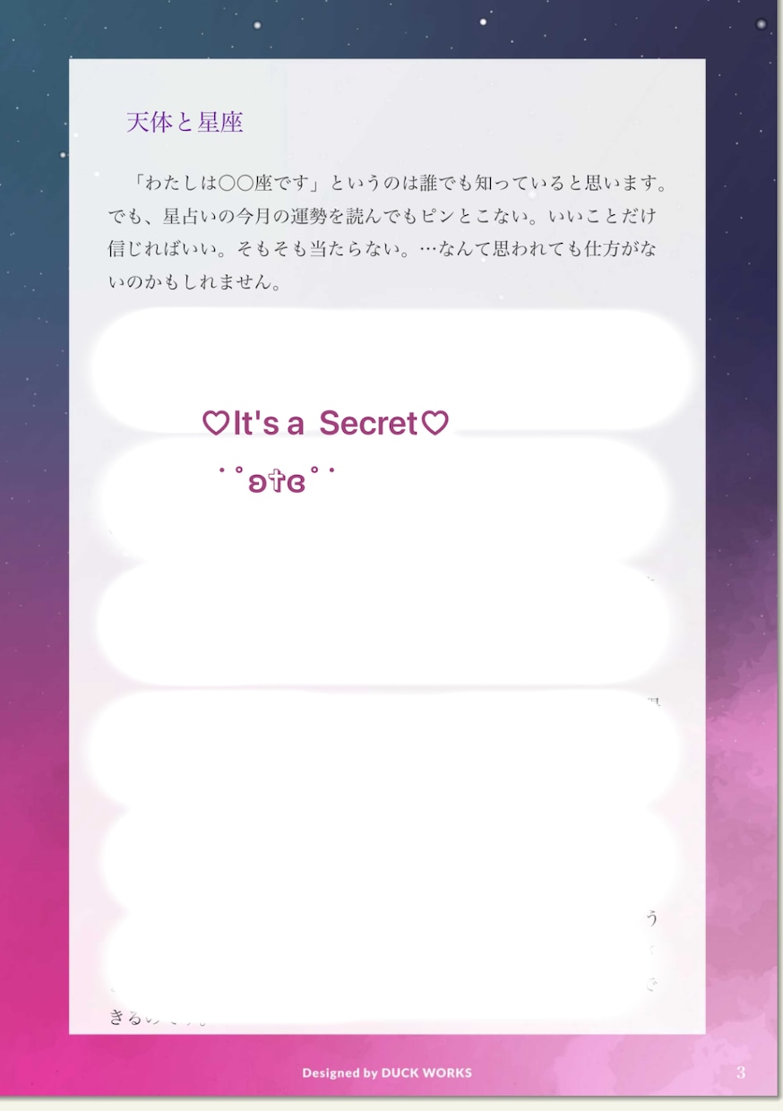 まずはお試し✴︎ホロスコープ鑑定いたします 自分を知るためのホロスコープ入門リーディング イメージ3