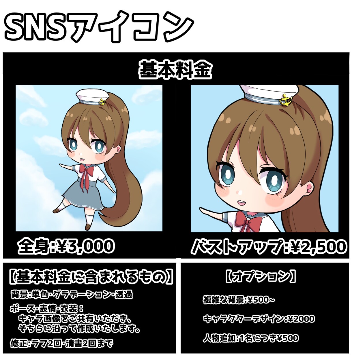 sdキャラクター作成します お好みのミニキャラ作成します！ イメージ2