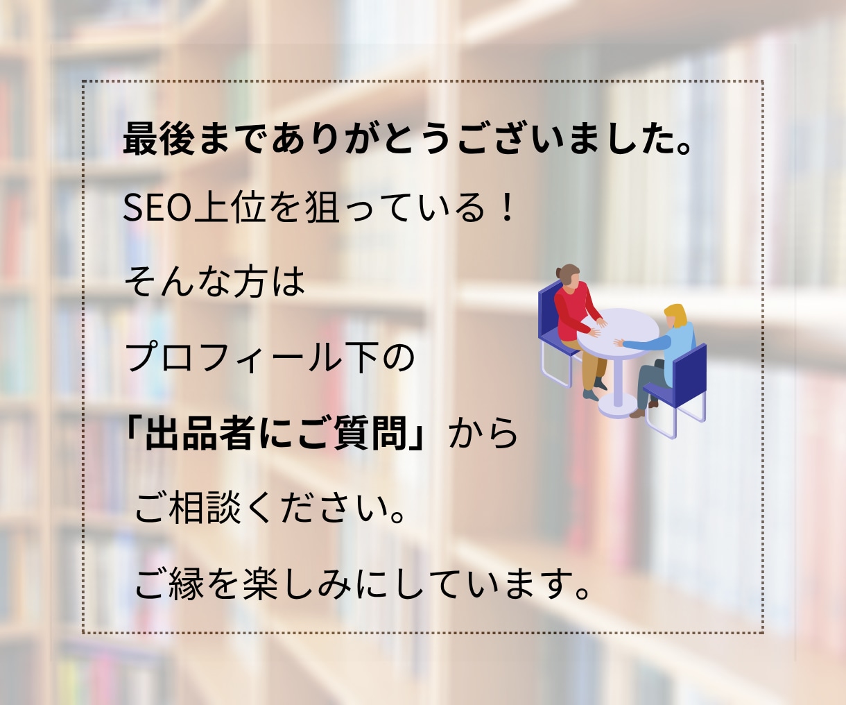 即戦力ライター│検索1位複数│読者の心を掴みます 徹底した読者目線で潜在ニーズに応える文章をPREPで！ イメージ8