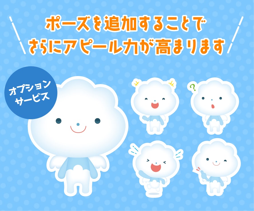 かわいいポップなオリジナルキャラクター作成します 商用利用OK!プロのイラストレーターがデザインします! イメージ2