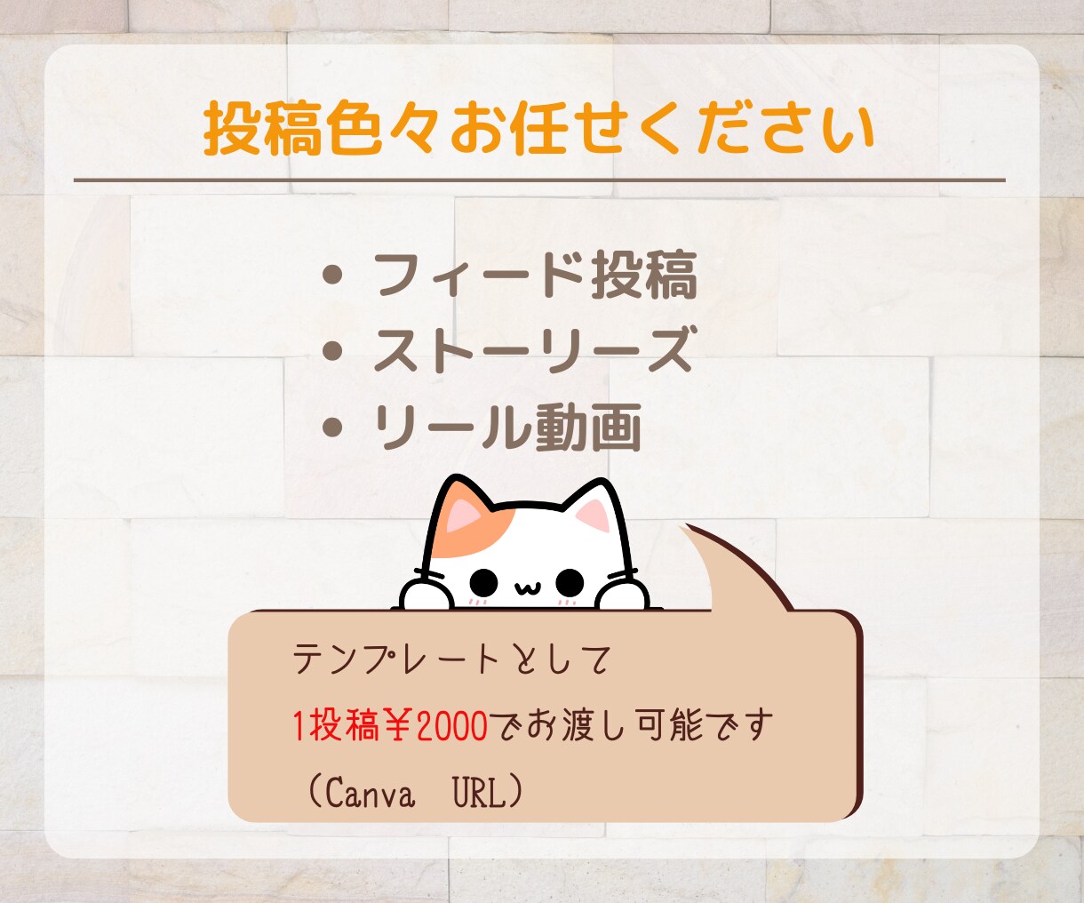 女性に響く◎Instagram投稿画像作成します 集客力のある投稿画像制作◎Canvaテンプレートお渡し可能！ イメージ4