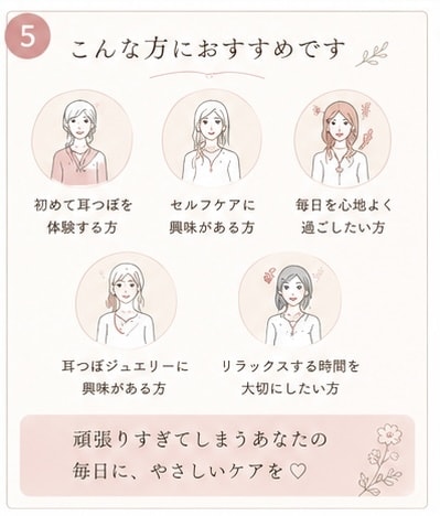 頑張る女性に耳つぼをご提案します お悩みに合わせた耳つぼセルフケアをご提案 イメージ5