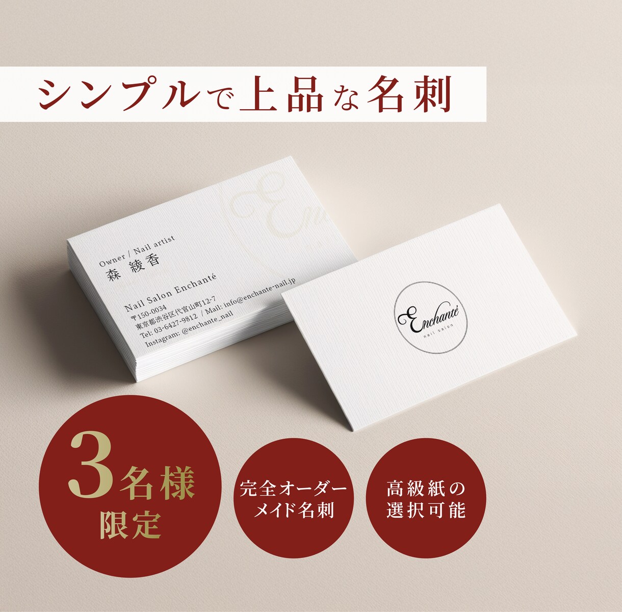 3名様限定 上品で洗練された雰囲気の名刺制作します 印刷対応OK フリーランス/サロン/エステ/美容院 イメージ1