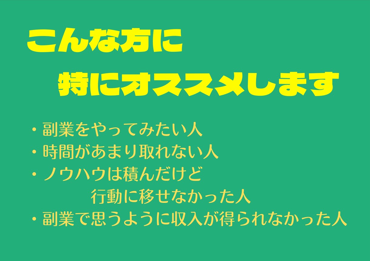 究極の丸パクリネットビジネスを教えます これまでもこれからも最強のネットビジネスはコレしかない イメージ5