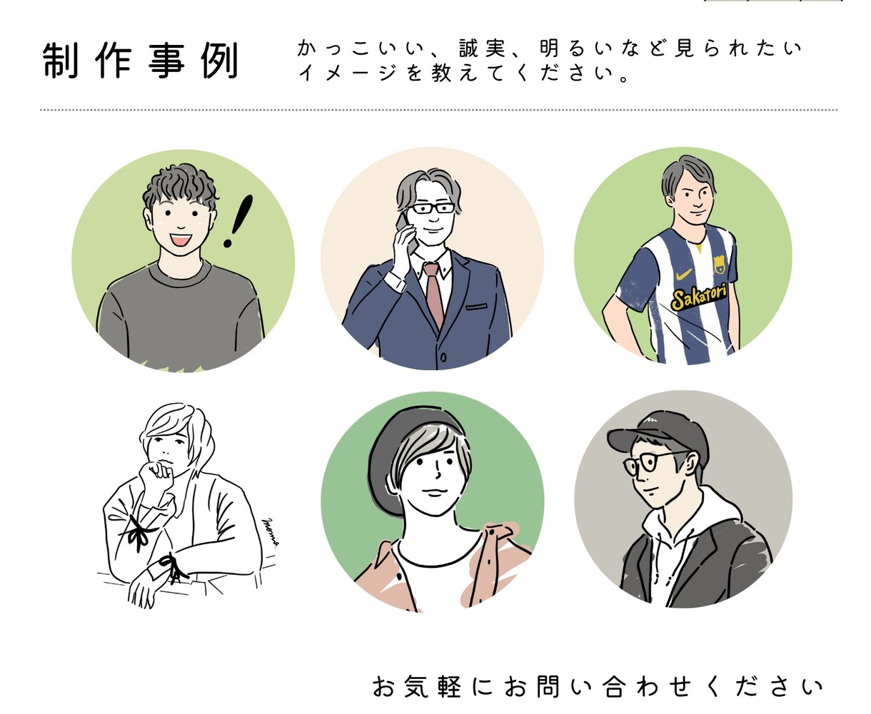 好印象なオリジナルアイコンイラストを描きます 清潔感のある線画イラストをオーダーメイドで作りませんか？ イメージ8