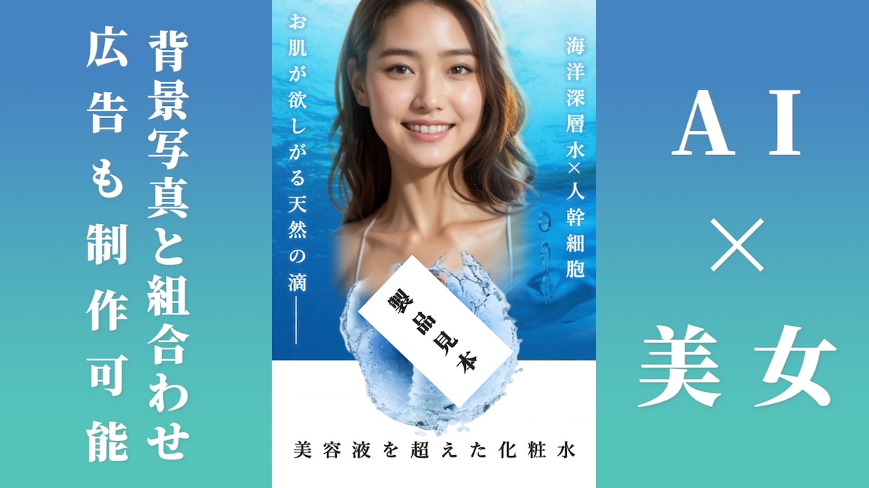 AI美女の写真をご提供致します AI美女をビジネスへ活用しよう！ イメージ2