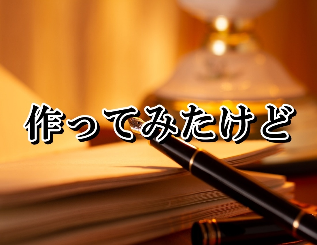 ココナラ恋愛相談ジャンルの商品ページを添削します ライティング技術を使って閲覧数アップを全力でサポートします！ イメージ3