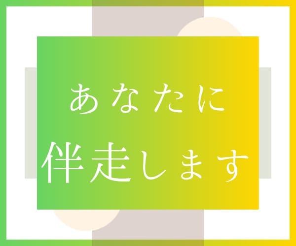 アフターサポート♪継続でチャットサポートいたします あなたの本当にやりたいことをやりませんか？ イメージ2