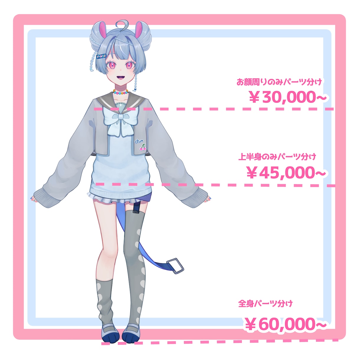 8月まで限定割引！Vtuber用イラスト描きます ビジュアルで愛されるLive2D用イラストを短期間でお届け！ イメージ2