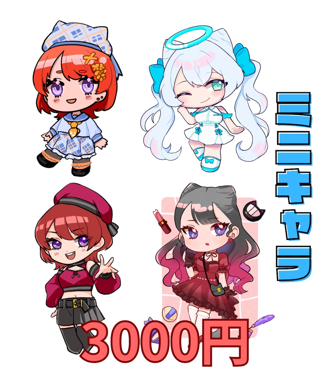 SNS映えなポップイラストで可愛い描きます 【商用利用OK】アイコンや立ち絵、SDキャラ イメージ4