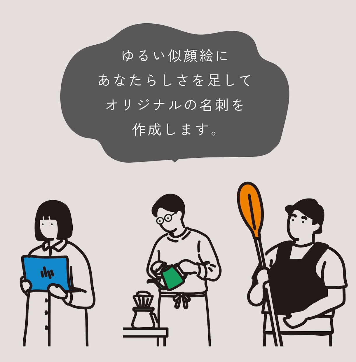 あなたが“どんな人か”、伝わる名刺を作ります モニター価格！残り2名様です。 イメージ2