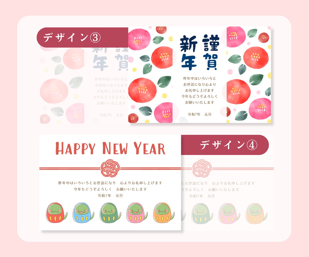 10デザインから選べる！かわいい年賀状を作成します 文字変更OK！LINEで使えるスタンプ風画像もプレゼント！ イメージ4