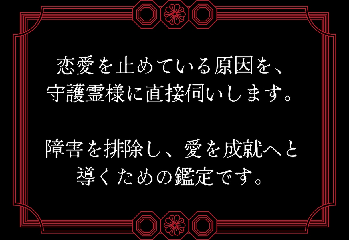 守護霊様に直談判し恋愛の邪魔な壁を徹底的に壊します 説得し味方につけて強制成就へ依頼。守護の条件も聞き出します。 イメージ3