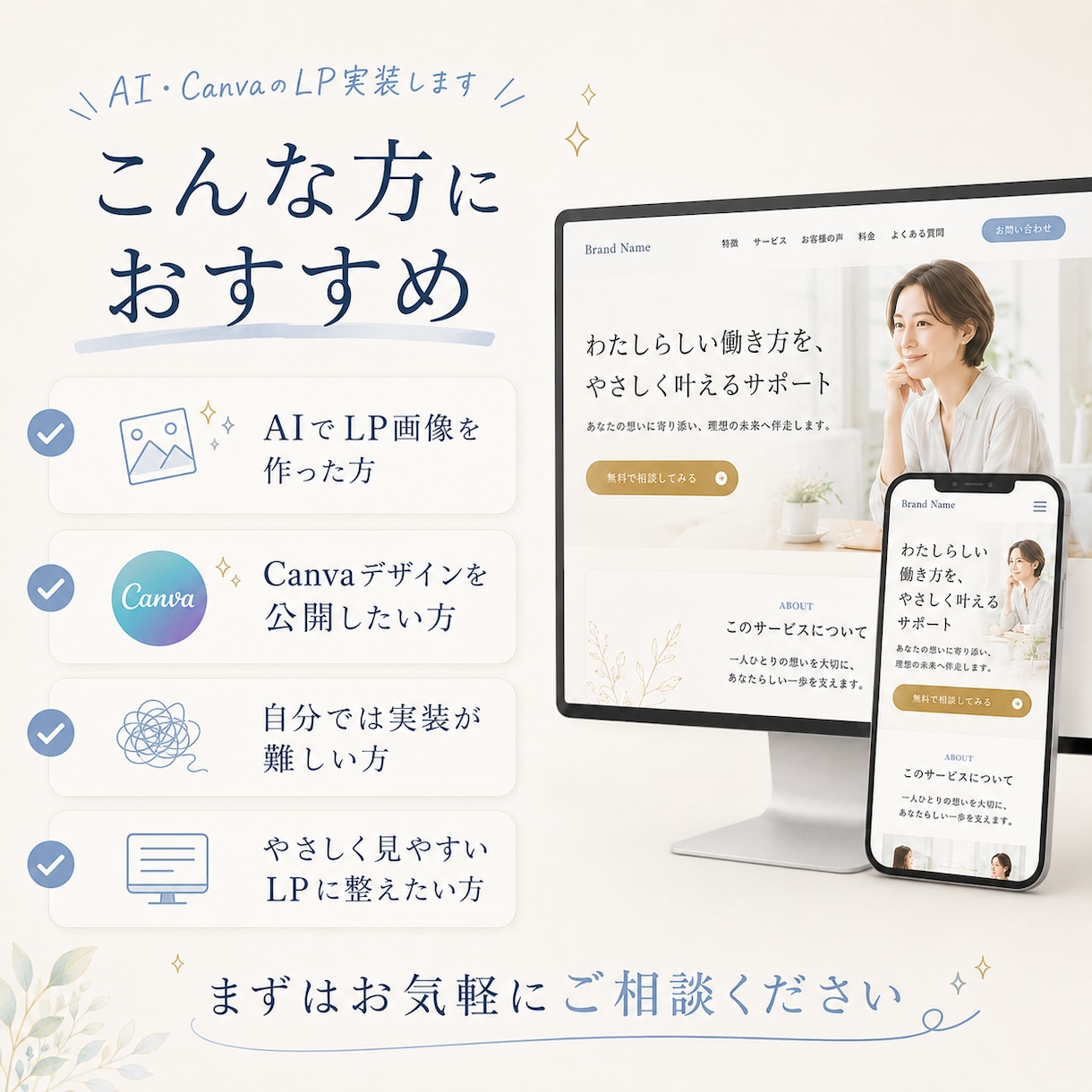 AI・CanvaのLP実装します 画像デザインを公開できるLPへ イメージ3
