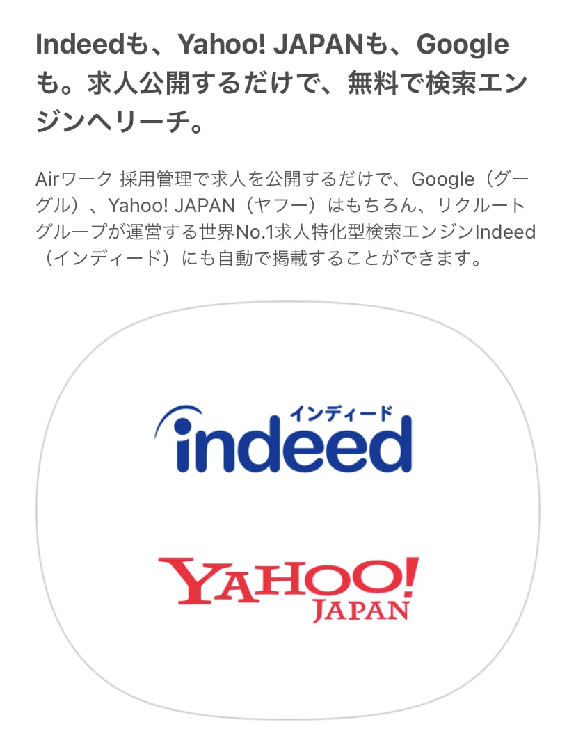 採用ホームページ（無料）を元人材系社員が作ります 無料のAIrWork採用管理で採用ホームページを作成します！ イメージ3