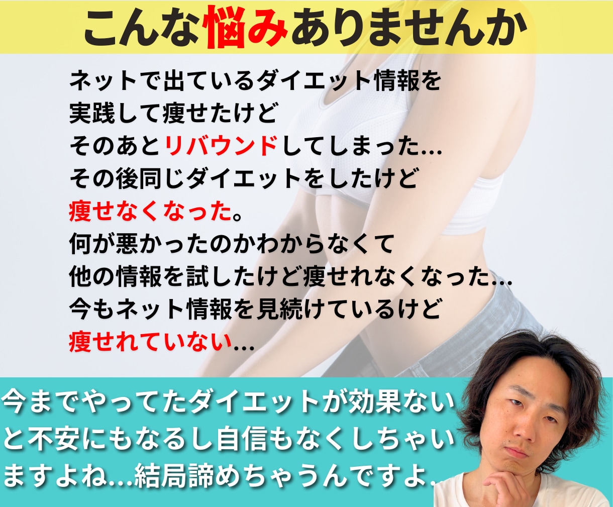 痩せれないダイエットの卒業サポートします 8年目のトレーナーがオリジナルのダイエット方法を提案します！ イメージ2