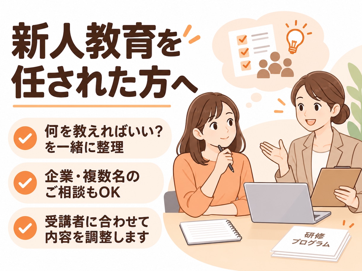 派遣会社で働くための“現場の基本”を教えます マナーだけで終わらない！派遣業界の現場で使える基礎を教えます イメージ5
