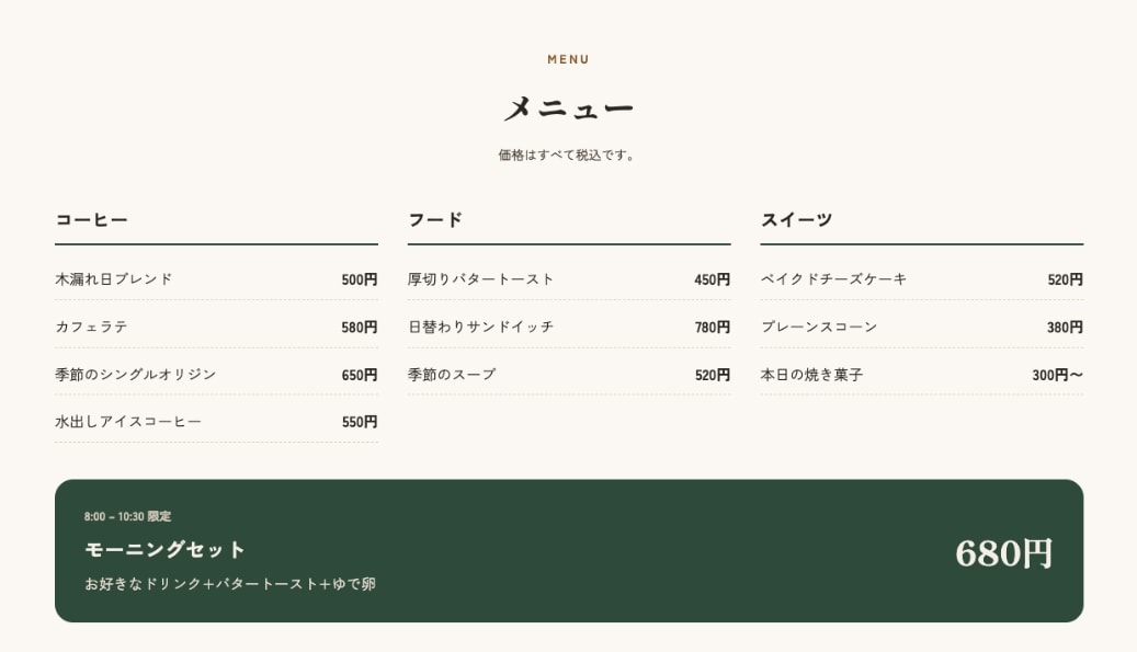 学生価格|スマホ対応のLPを丁寧に制作します UIを学ぶ学生が、迷わず予約できるLPを作ります イメージ4