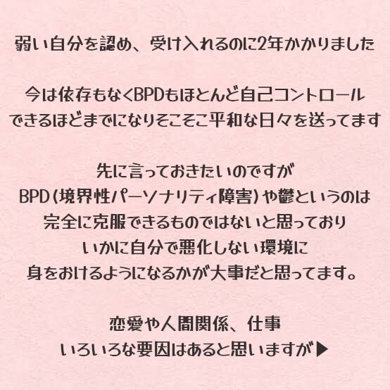 精神疾患の当事者が寄り添いなんでも聞きます 当事者だからこそ寄り添えるチャット形式相談所❀ イメージ5