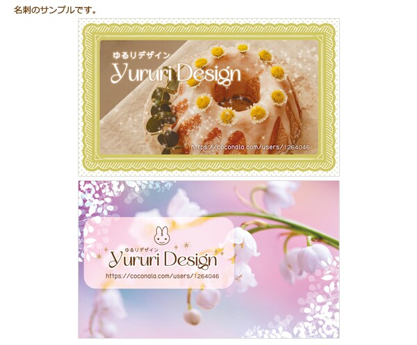 かわいい名刺・ショップカードをデザインします あなたの『かわいい』&『きれい』を形にします！ イメージ3