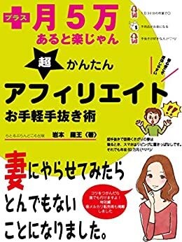 主婦でも電子書籍は出せます 夫の収入だけでは足りないという主婦の売り上げに貢献します イメージ1