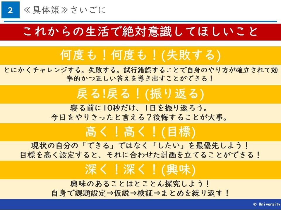 中学～大学向け学習/就職コンサルを徹底指導します 大手教育業界～現大学勤務でしか得られない知見を共有します！ イメージ2