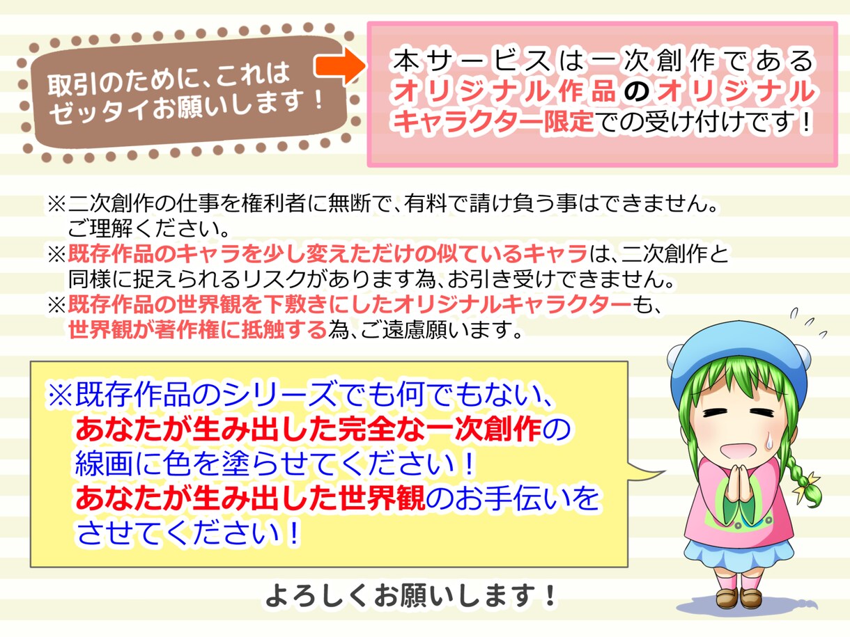 あなたの線画にアニメ塗りで色塗り【商用可】します ★オリジナル限定★アニメ化したような着彩をお届け！ イメージ10